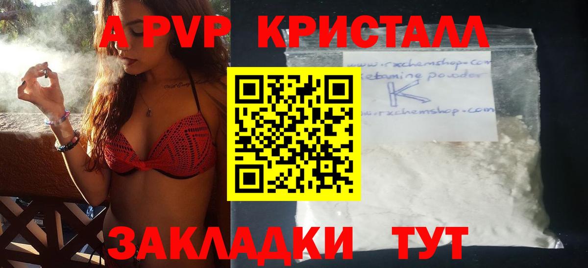 A PVP VHQ Зеленодольск