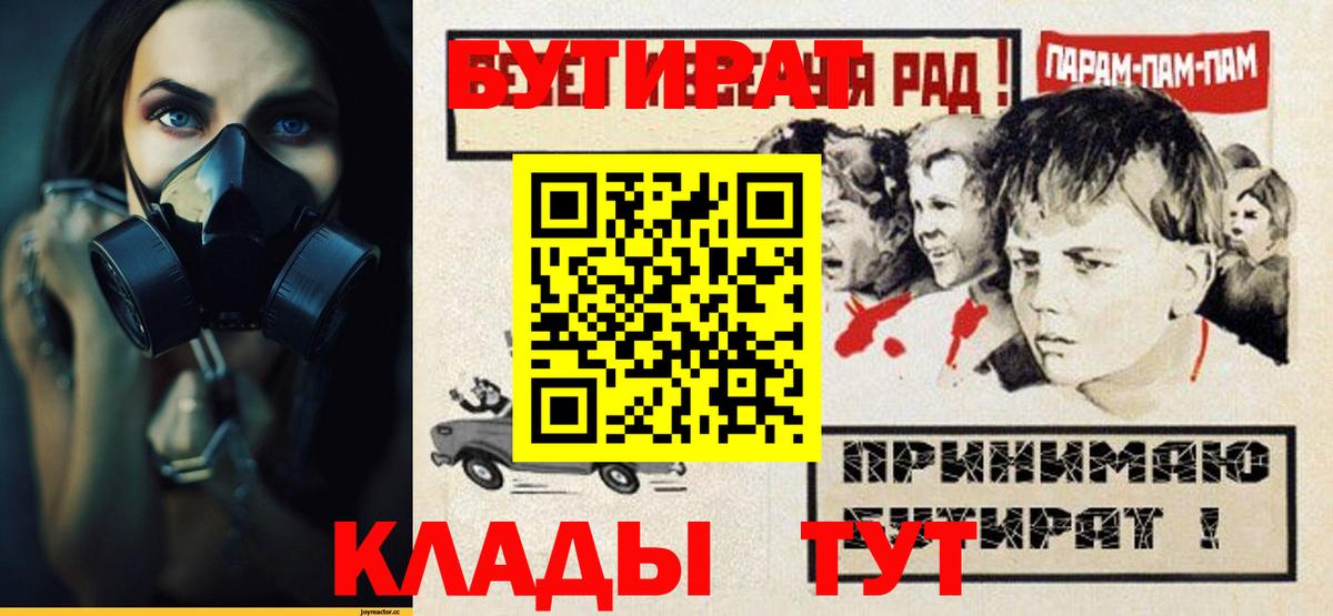 Бутират BDO Зеленодольск