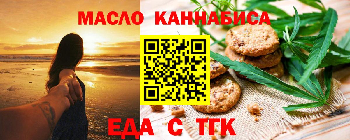 Cannafood марихуана  Вход с VPN  Зеленодольск 