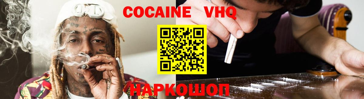 КОКАИН 99% Зеленодольск