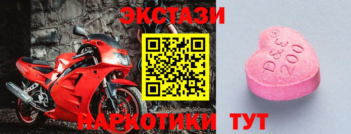 Ecstasy Cube  Ecstasy MDMA  Зеленодольск  Ecstasy  Вход с VPN 