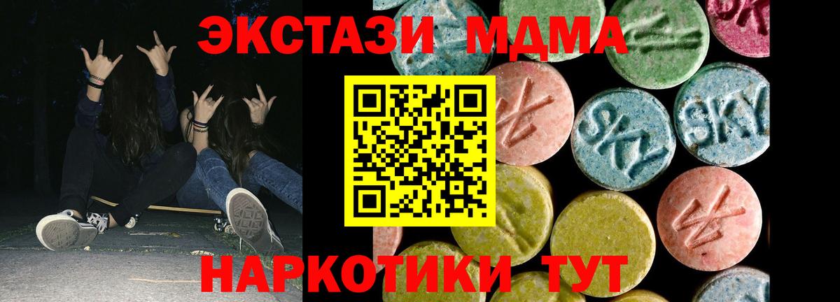 ЭКСТАЗИ 99% Зеленодольск