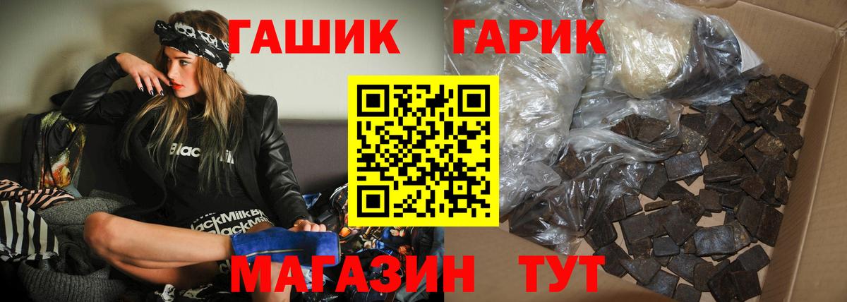 ГАШИШ гарик  Вход с VPN  Зеленодольск  закладка  ГАШ 40% ТГК 