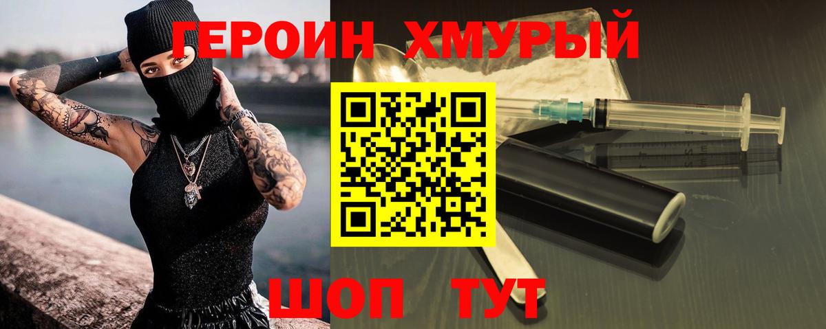 ГЕРОИН гречка Зеленодольск