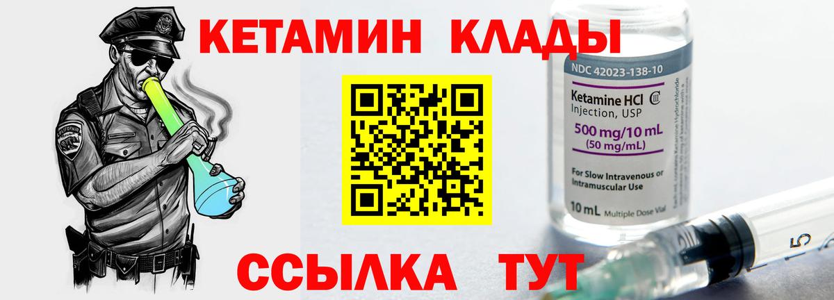 Кетамин VHQ  Вход с VPN  Кетамин VHQ  Зеленодольск 