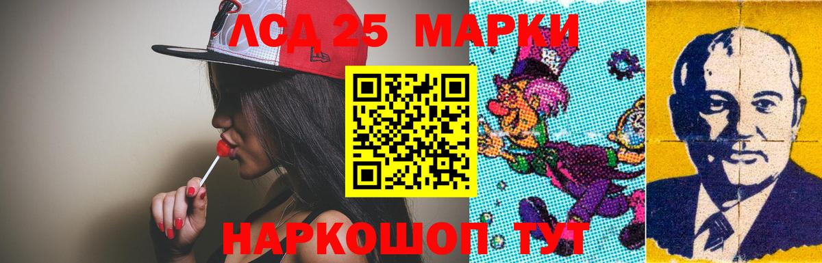 LSD-25 экстази кислота Зеленодольск