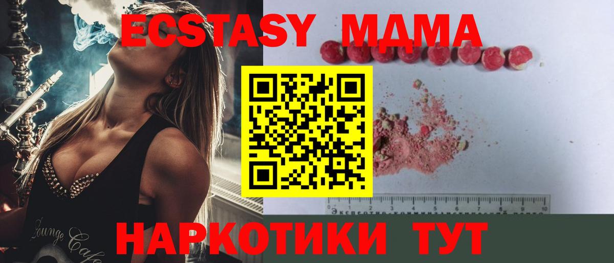 МДМА кристаллы Зеленодольск