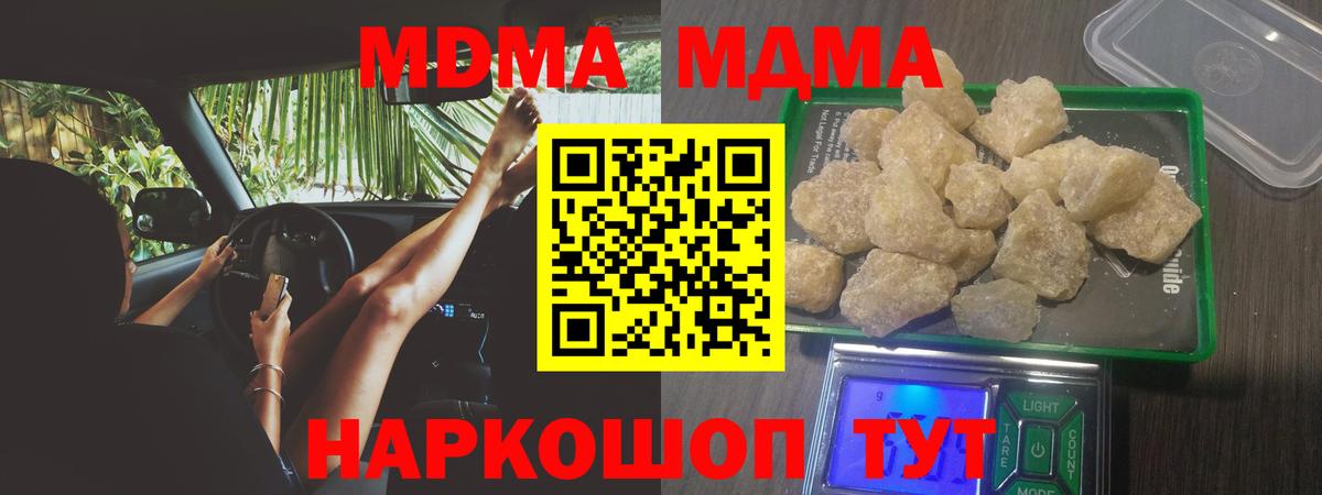 МДМА VHQ  Вход с VPN  МДМА  Зеленодольск 