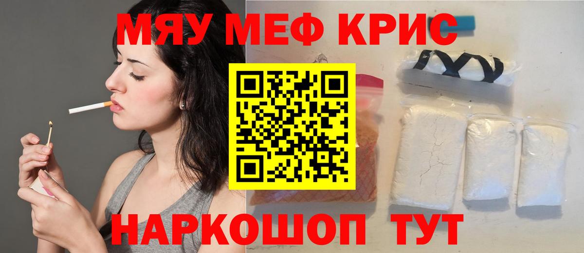 МЕФ кристаллы  МЕФ мука  Мефедрон  Вход с VPN  Зеленодольск 