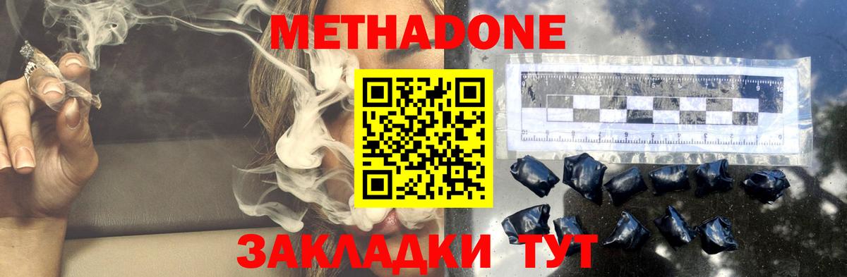 ГАШ  Вход с VPN  КЕТАМИН  Зеленодольск  Мефедрон   COCAIN  МАРИХУАНА  Экстази 