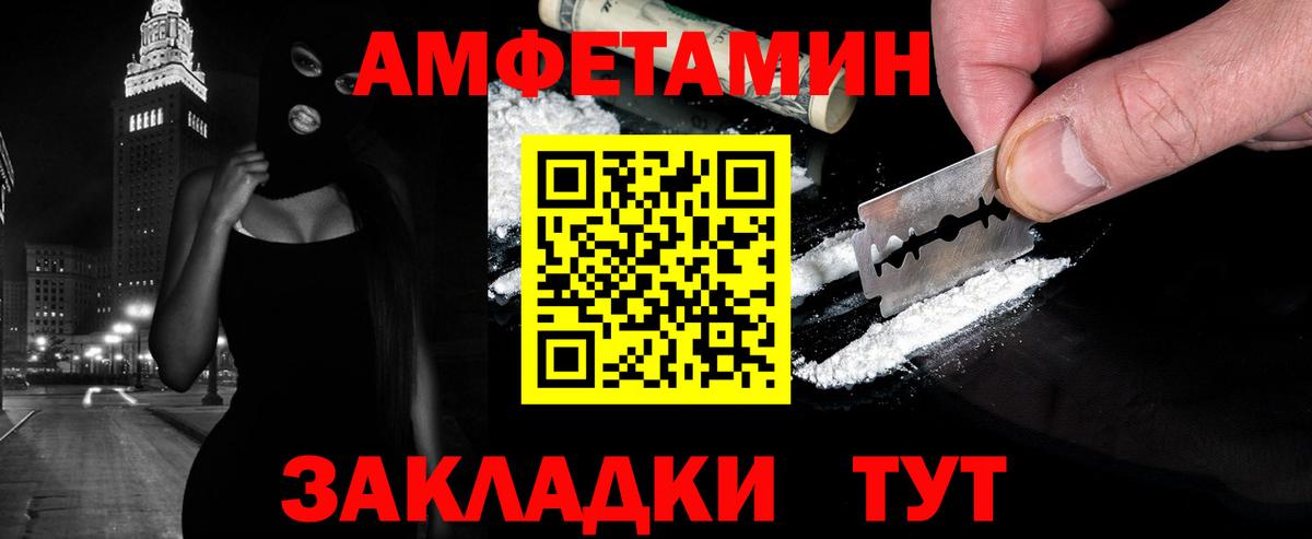 МЕТАМФЕТАМИН витя Зеленодольск
