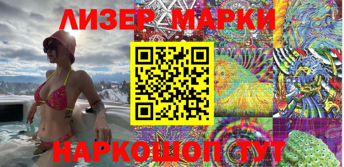 Марки 25I-NBOMe 1,5мг Зеленодольск