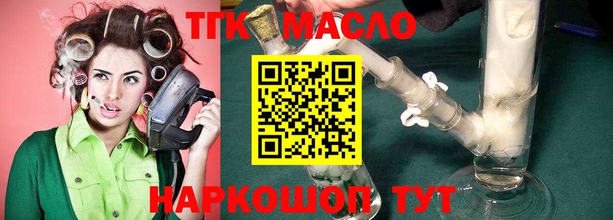 где можно купить   ТГК гашишное масло  Зеленодольск  Вход с VPN  ТГК THC oil 
